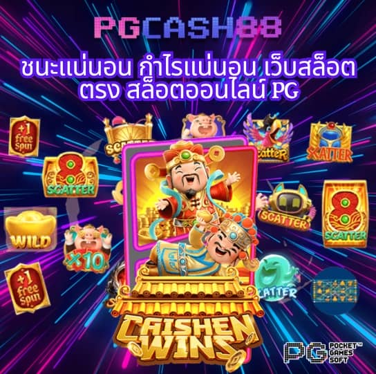 pg ไม่มี ขั้น ต่ํา